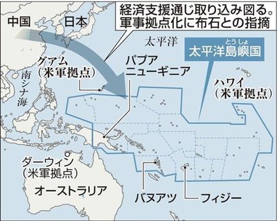 日米豪がフィジー軍支援で連携　攻勢の中国に巻き返し