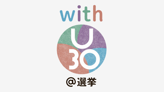 withU30